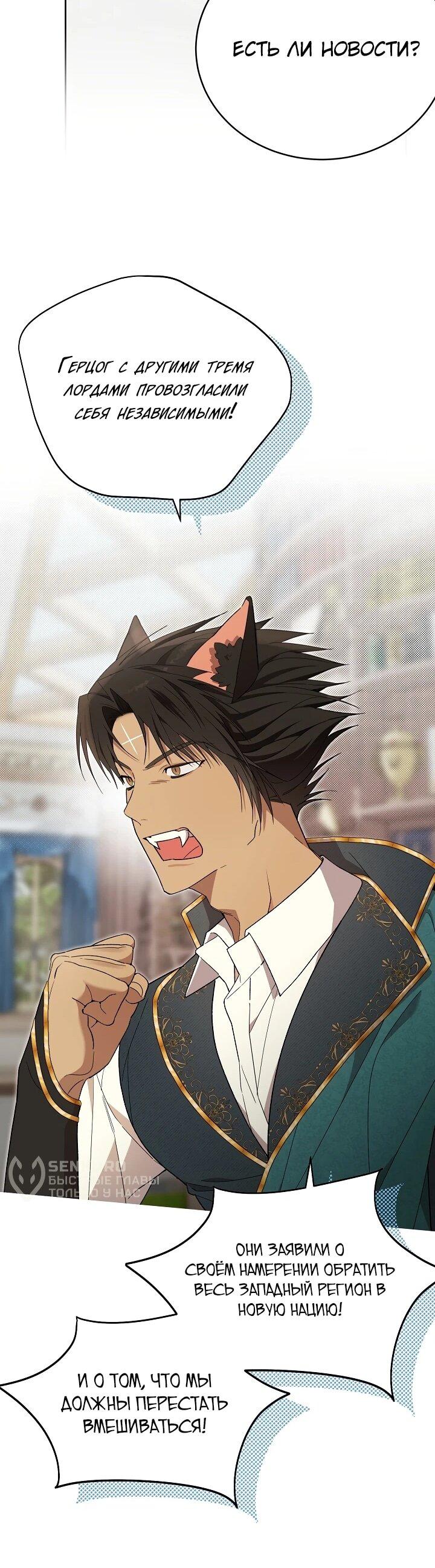 Манга Рассвет, от которого перехватывает дыхание - Глава 10 Страница 40