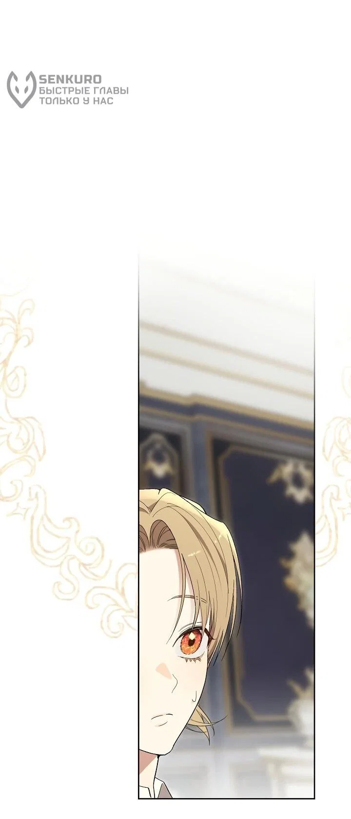 Манга Рассвет, от которого перехватывает дыхание - Глава 10 Страница 19