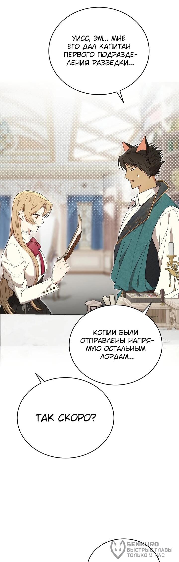 Манга Рассвет, от которого перехватывает дыхание - Глава 10 Страница 44