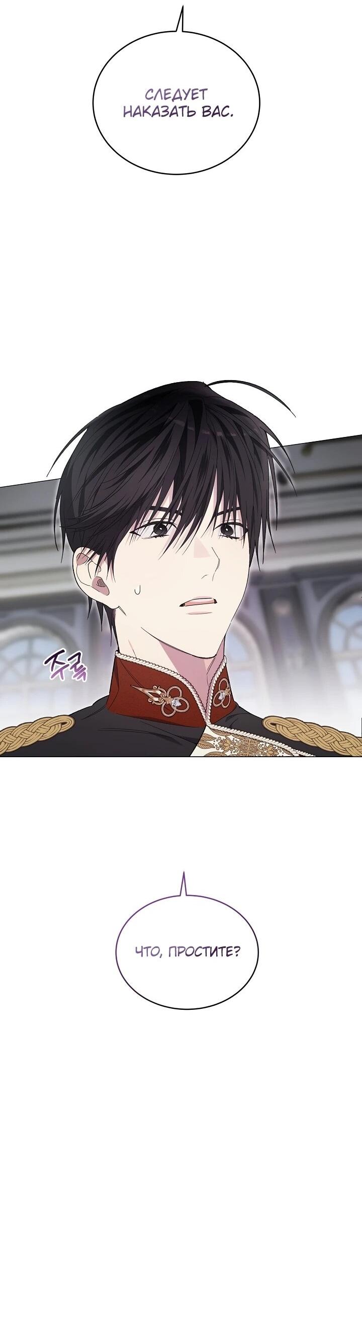 Манга Рассвет, от которого перехватывает дыхание - Глава 9 Страница 66