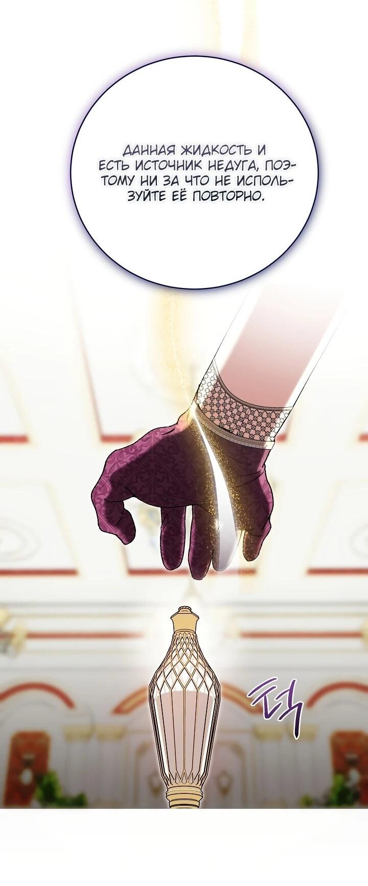 Манга Рассвет, от которого перехватывает дыхание - Глава 9 Страница 18