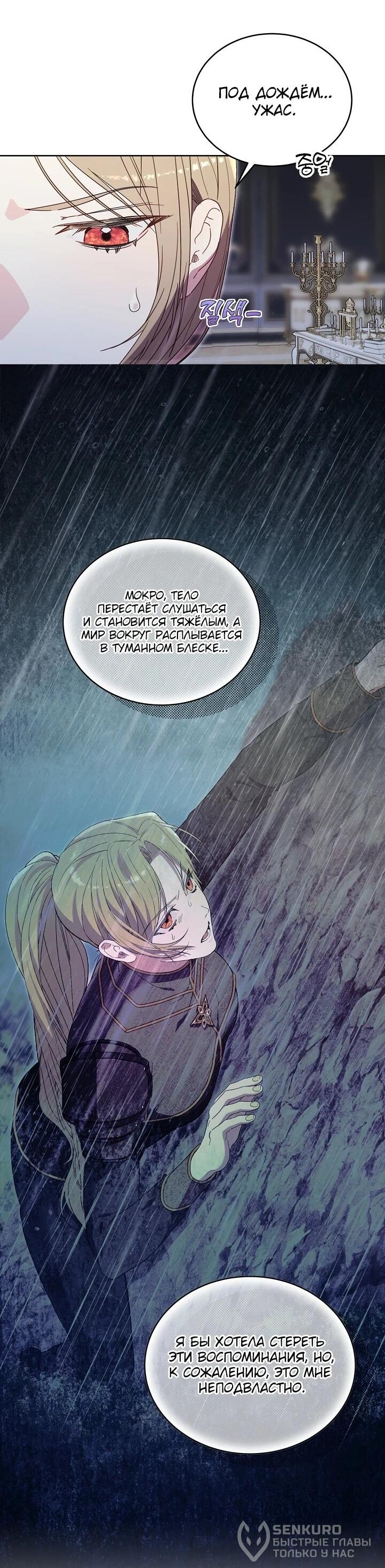 Манга Рассвет, от которого перехватывает дыхание - Глава 9 Страница 39