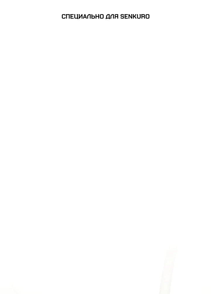 Манга Рассвет, от которого перехватывает дыхание - Глава 9 Страница 1