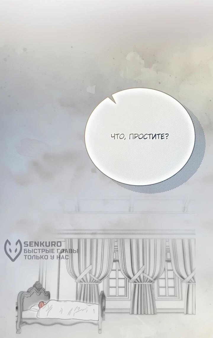 Манга Рассвет, от которого перехватывает дыхание - Глава 9 Страница 10