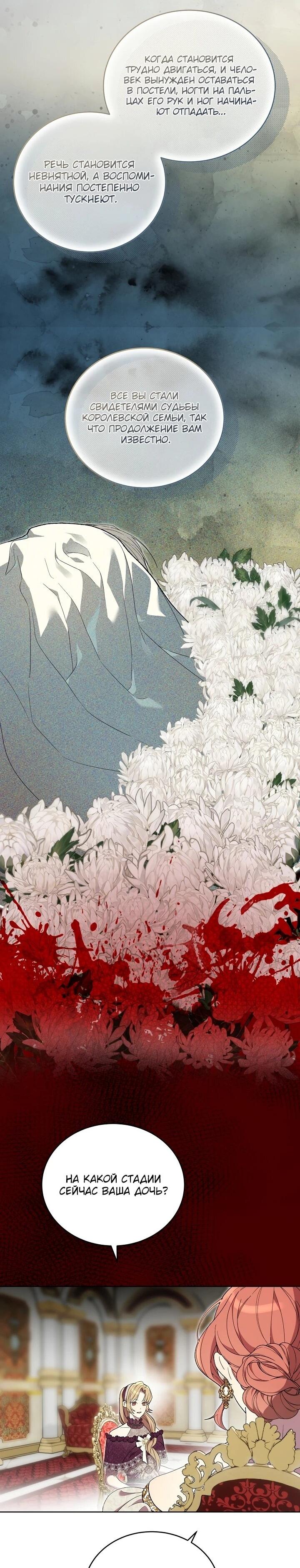 Манга Рассвет, от которого перехватывает дыхание - Глава 9 Страница 11