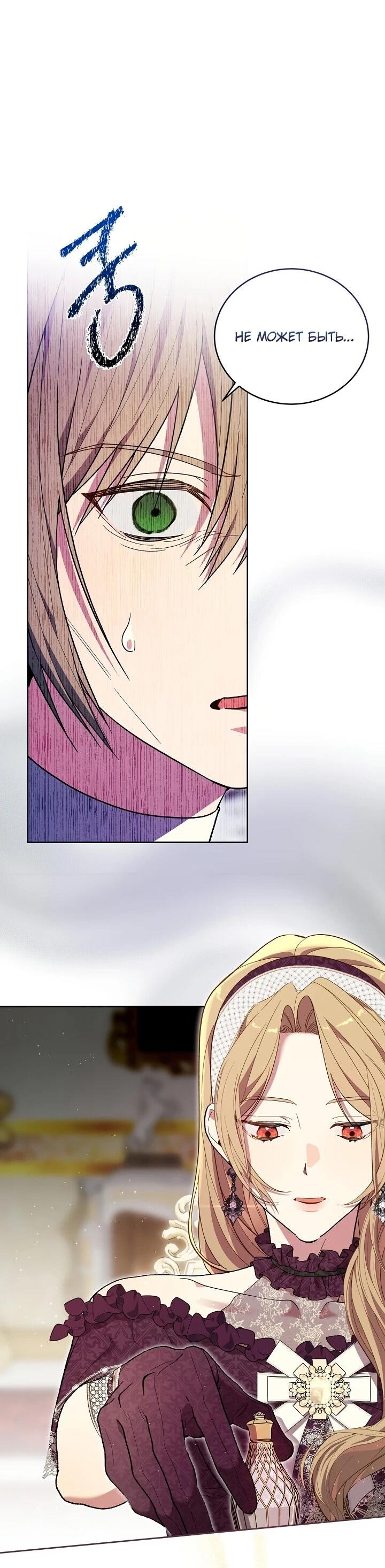 Манга Рассвет, от которого перехватывает дыхание - Глава 9 Страница 17