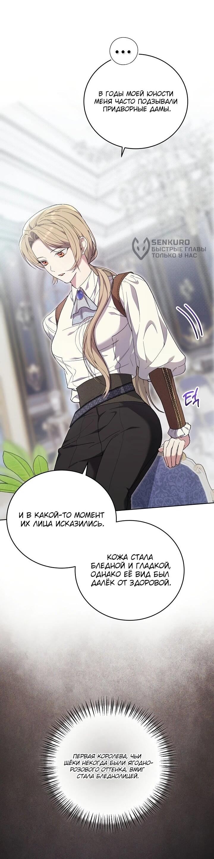 Манга Рассвет, от которого перехватывает дыхание - Глава 9 Страница 45