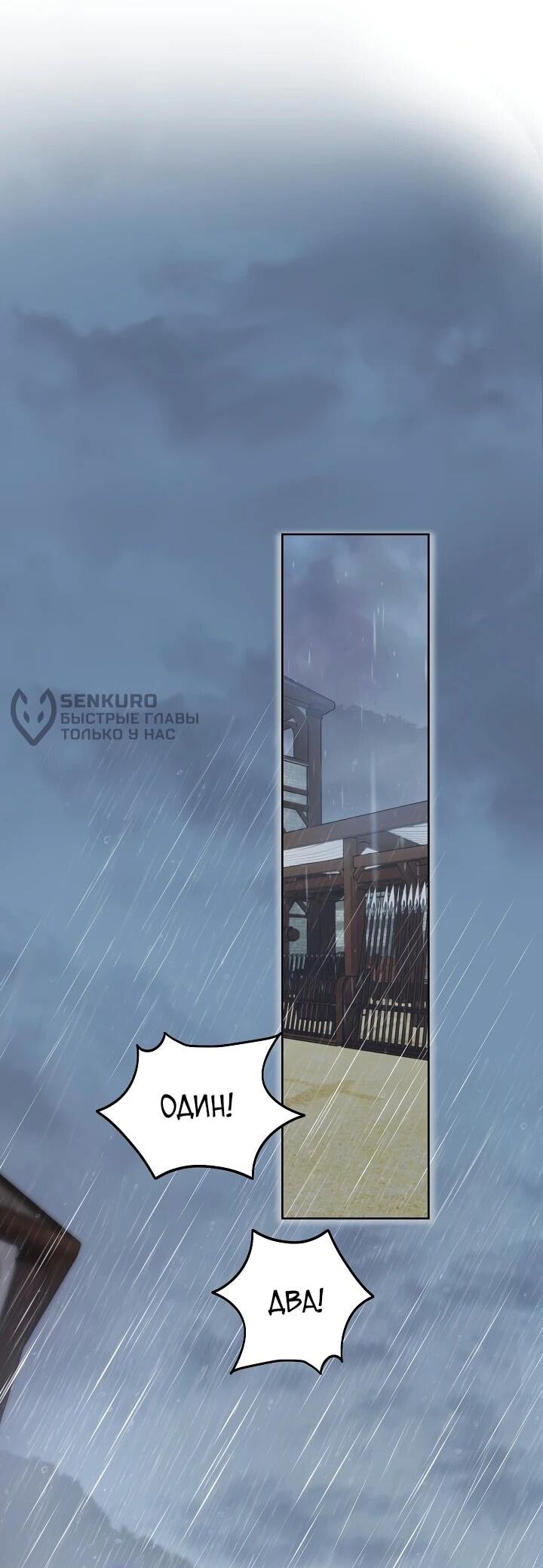 Манга Рассвет, от которого перехватывает дыхание - Глава 9 Страница 36