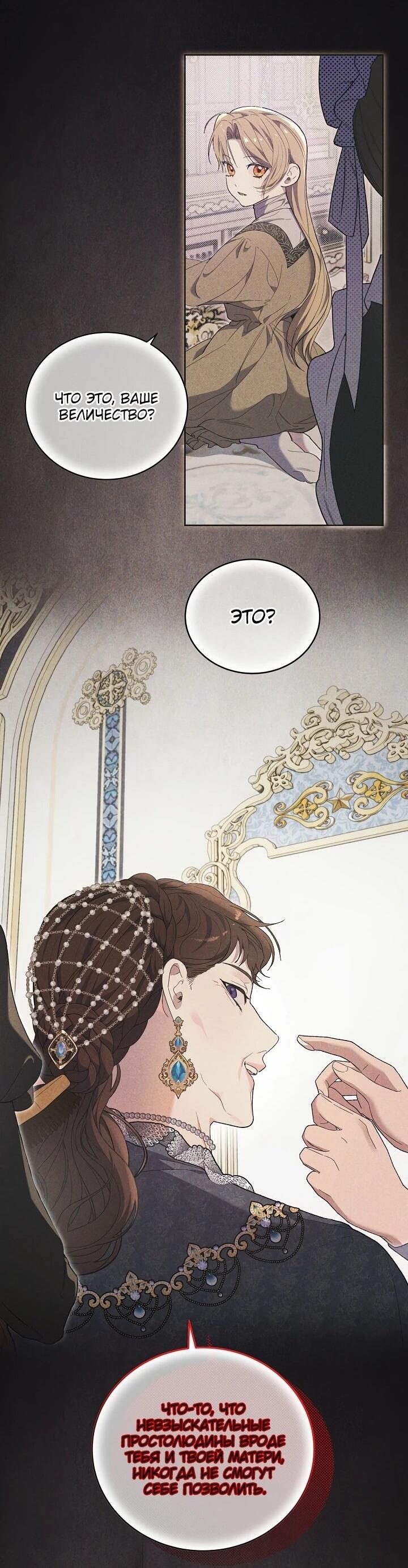 Манга Рассвет, от которого перехватывает дыхание - Глава 9 Страница 47