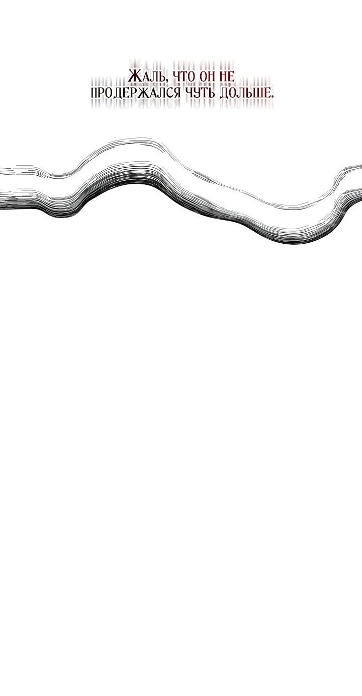 Манга Рассвет, от которого перехватывает дыхание - Глава 9 Страница 54