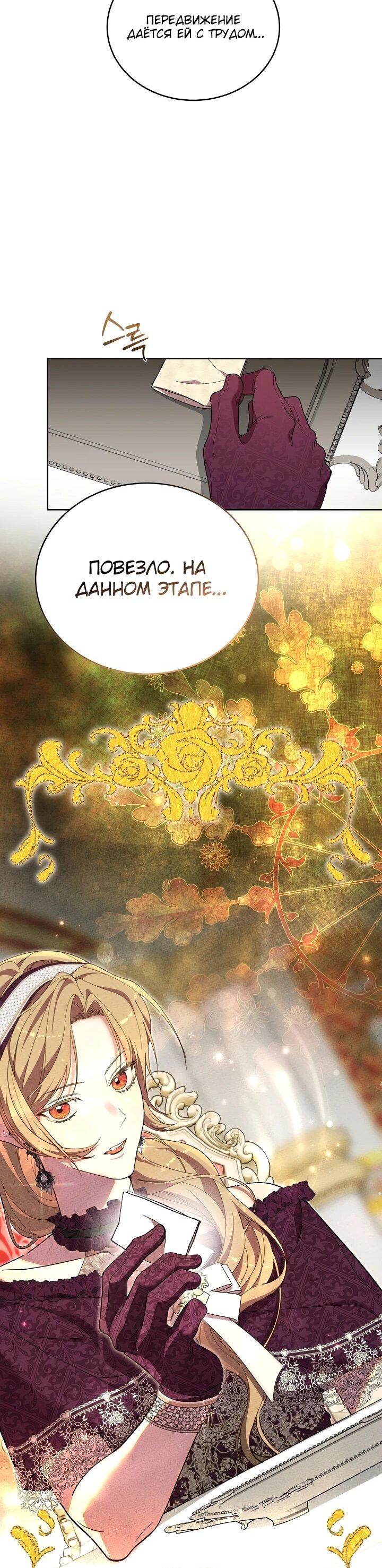 Манга Рассвет, от которого перехватывает дыхание - Глава 9 Страница 12