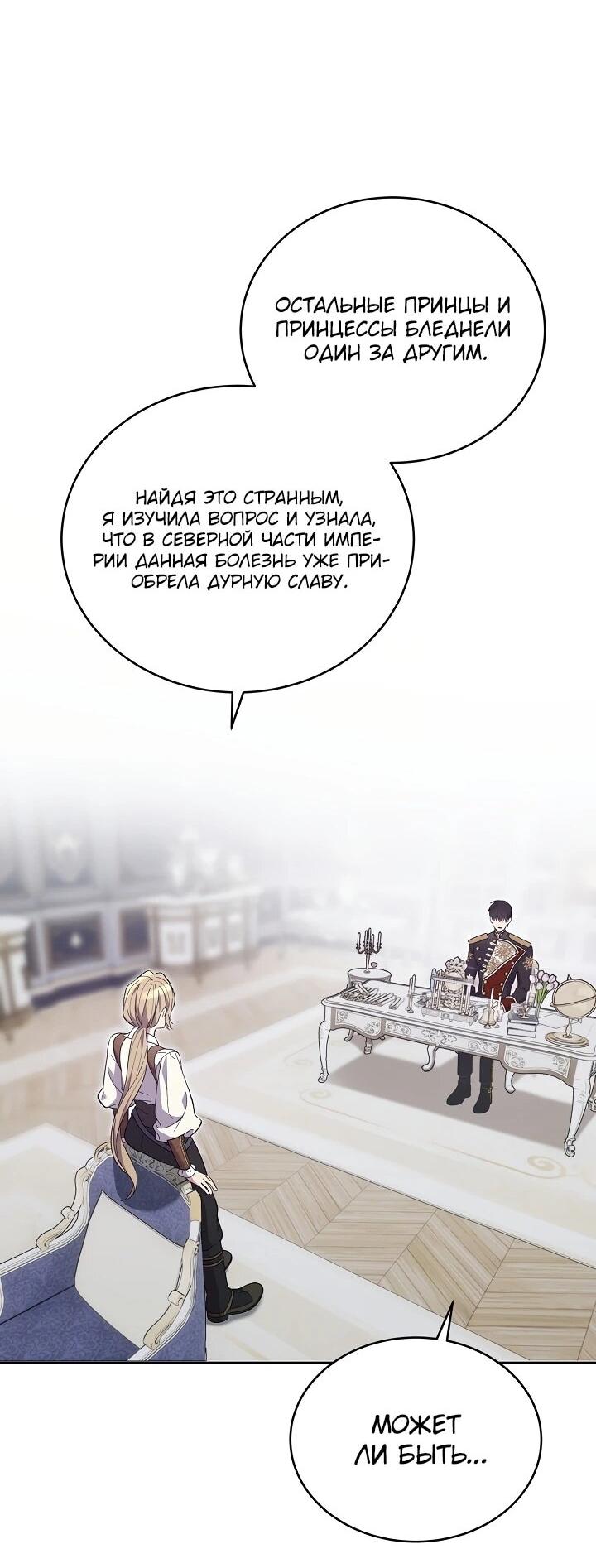 Манга Рассвет, от которого перехватывает дыхание - Глава 9 Страница 49