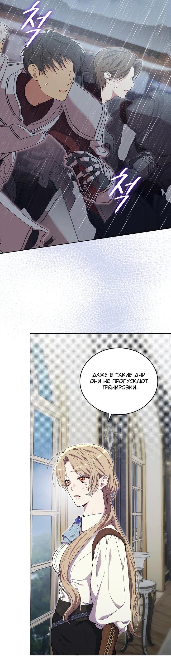 Манга Рассвет, от которого перехватывает дыхание - Глава 9 Страница 37