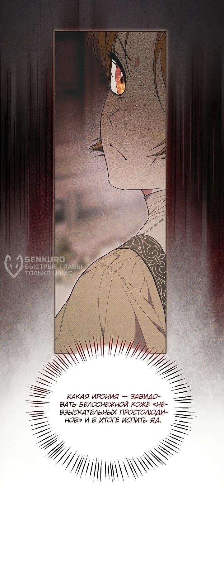 Манга Рассвет, от которого перехватывает дыхание - Глава 9 Страница 48