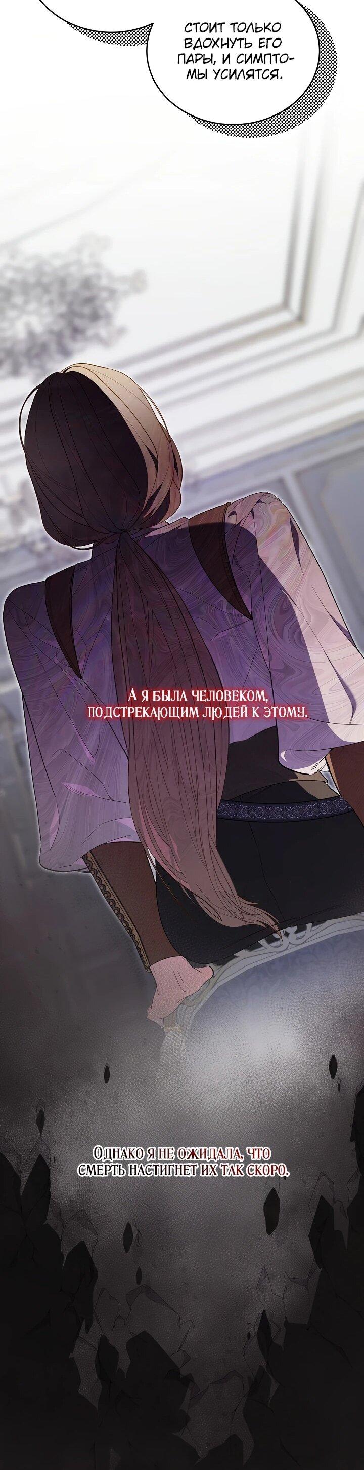 Манга Рассвет, от которого перехватывает дыхание - Глава 9 Страница 51