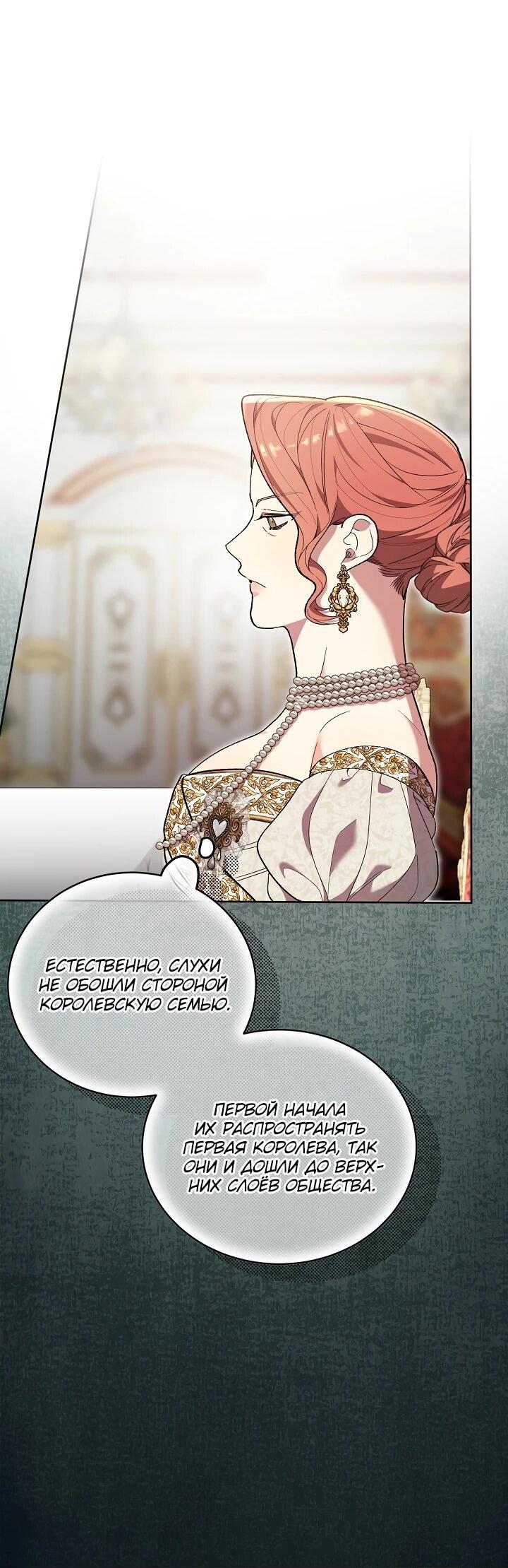 Манга Рассвет, от которого перехватывает дыхание - Глава 9 Страница 22