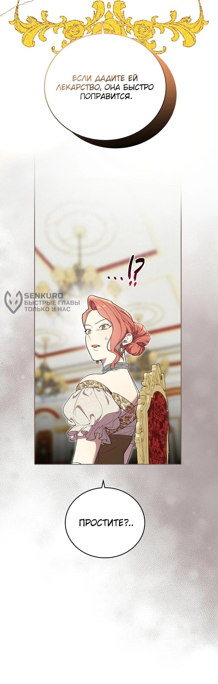 Манга Рассвет, от которого перехватывает дыхание - Глава 9 Страница 13