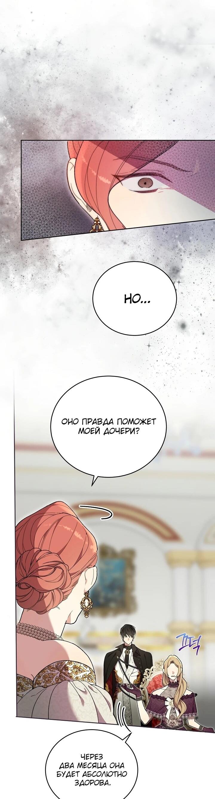 Манга Рассвет, от которого перехватывает дыхание - Глава 9 Страница 15