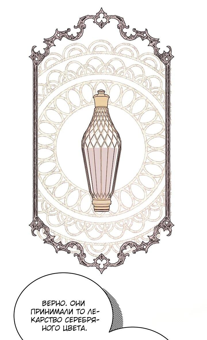 Манга Рассвет, от которого перехватывает дыхание - Глава 9 Страница 50