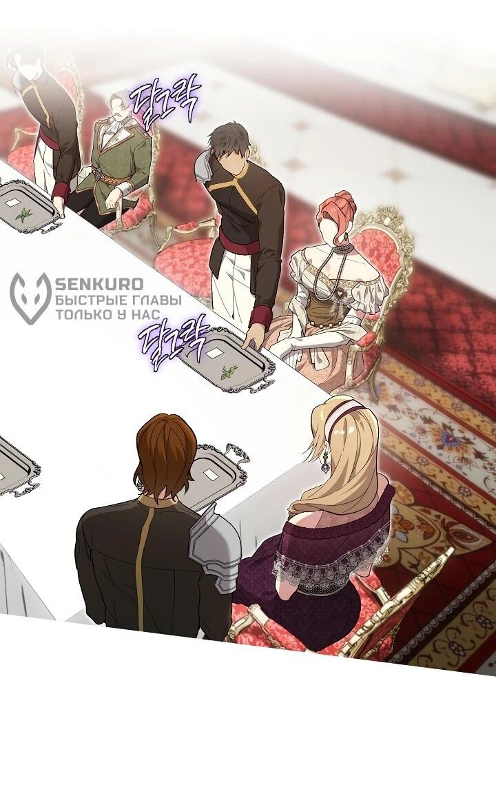 Манга Рассвет, от которого перехватывает дыхание - Глава 9 Страница 5