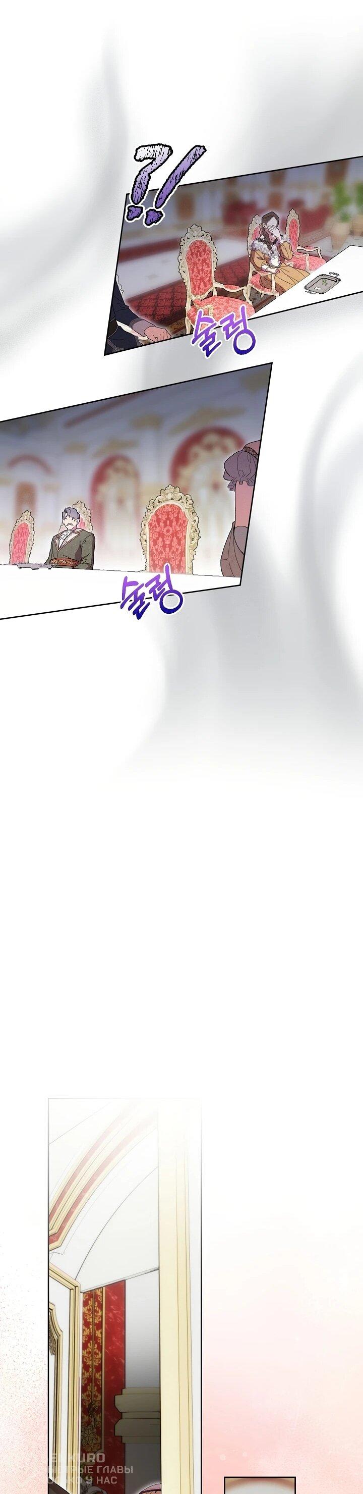 Манга Рассвет, от которого перехватывает дыхание - Глава 9 Страница 19