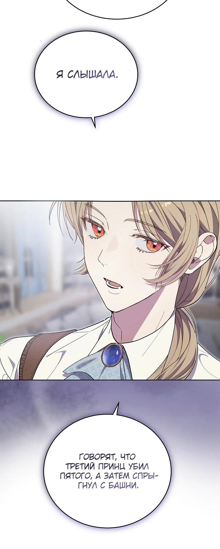 Манга Рассвет, от которого перехватывает дыхание - Глава 9 Страница 57