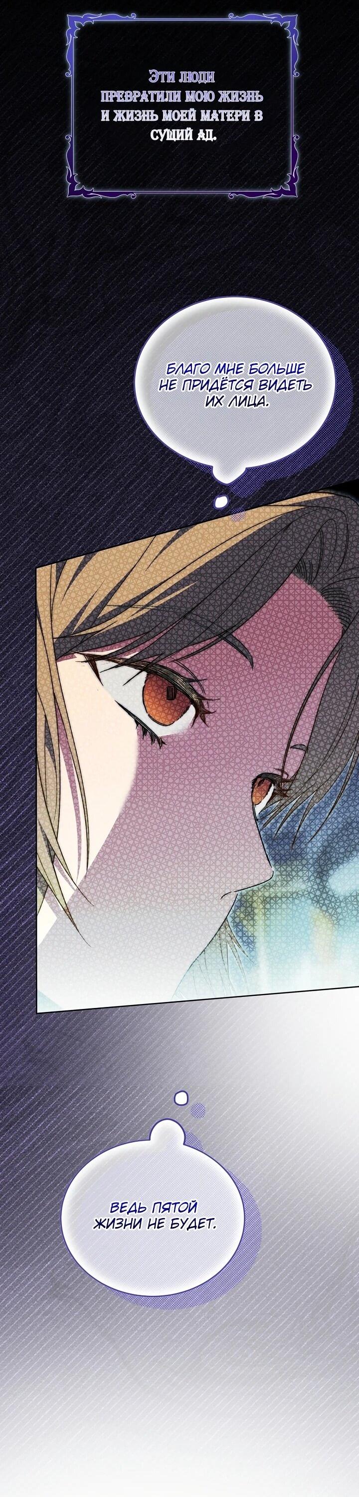 Манга Рассвет, от которого перехватывает дыхание - Глава 9 Страница 63