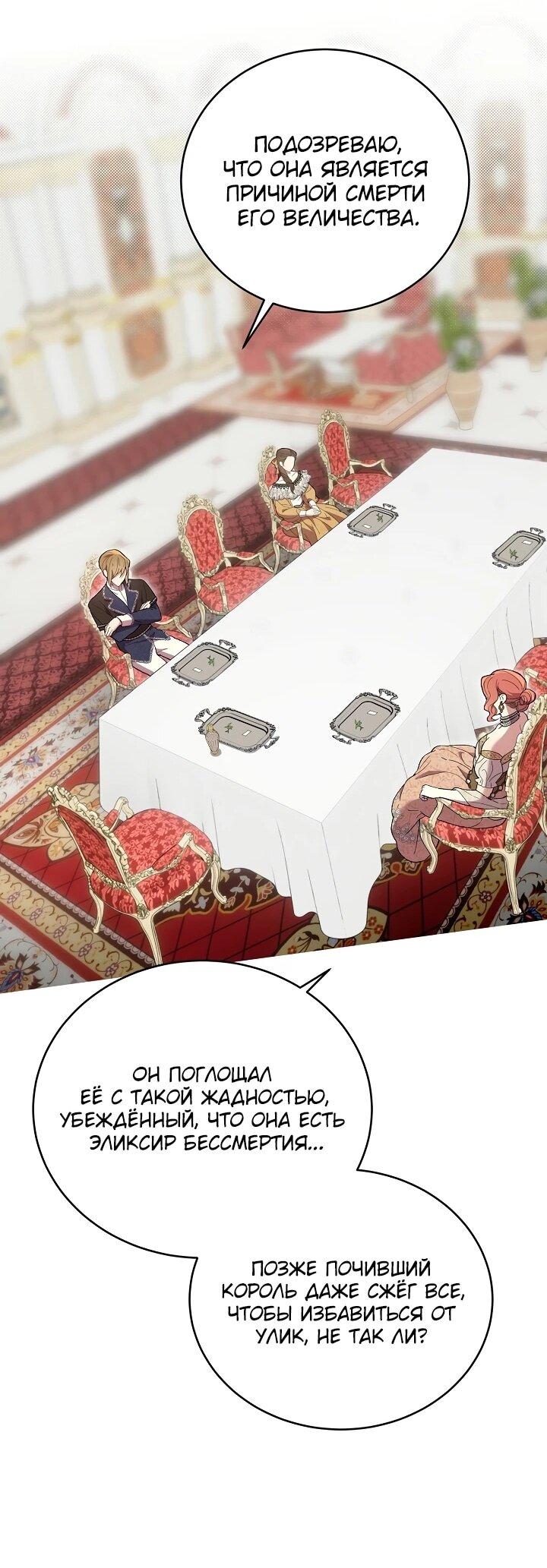 Манга Рассвет, от которого перехватывает дыхание - Глава 9 Страница 21