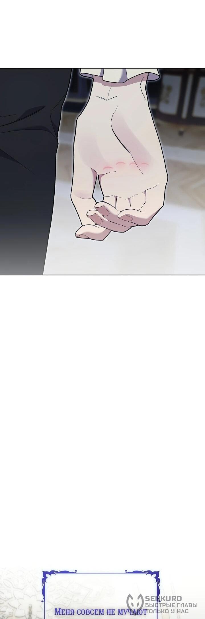 Манга Рассвет, от которого перехватывает дыхание - Глава 9 Страница 61