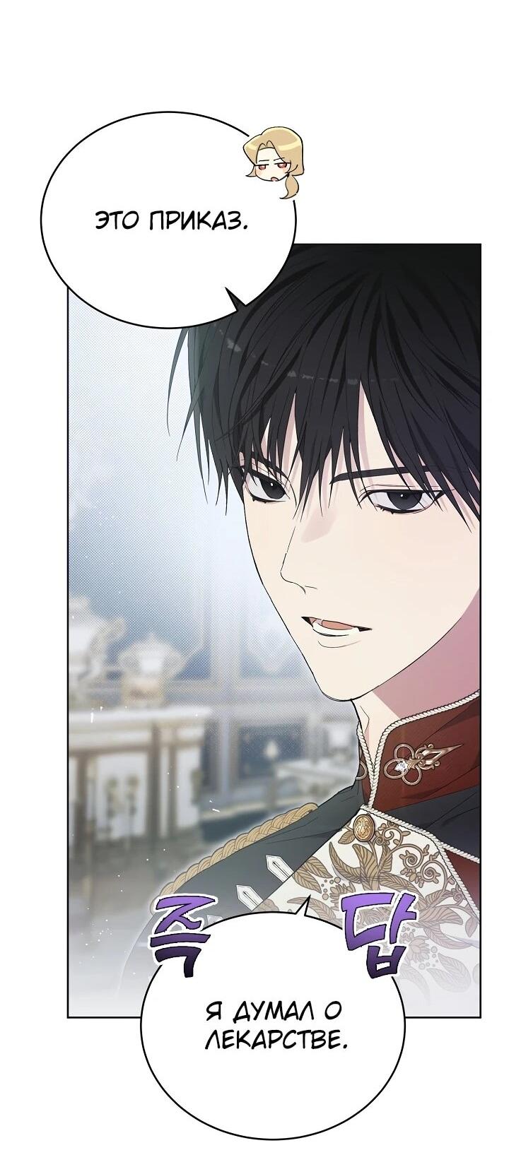 Манга Рассвет, от которого перехватывает дыхание - Глава 9 Страница 43