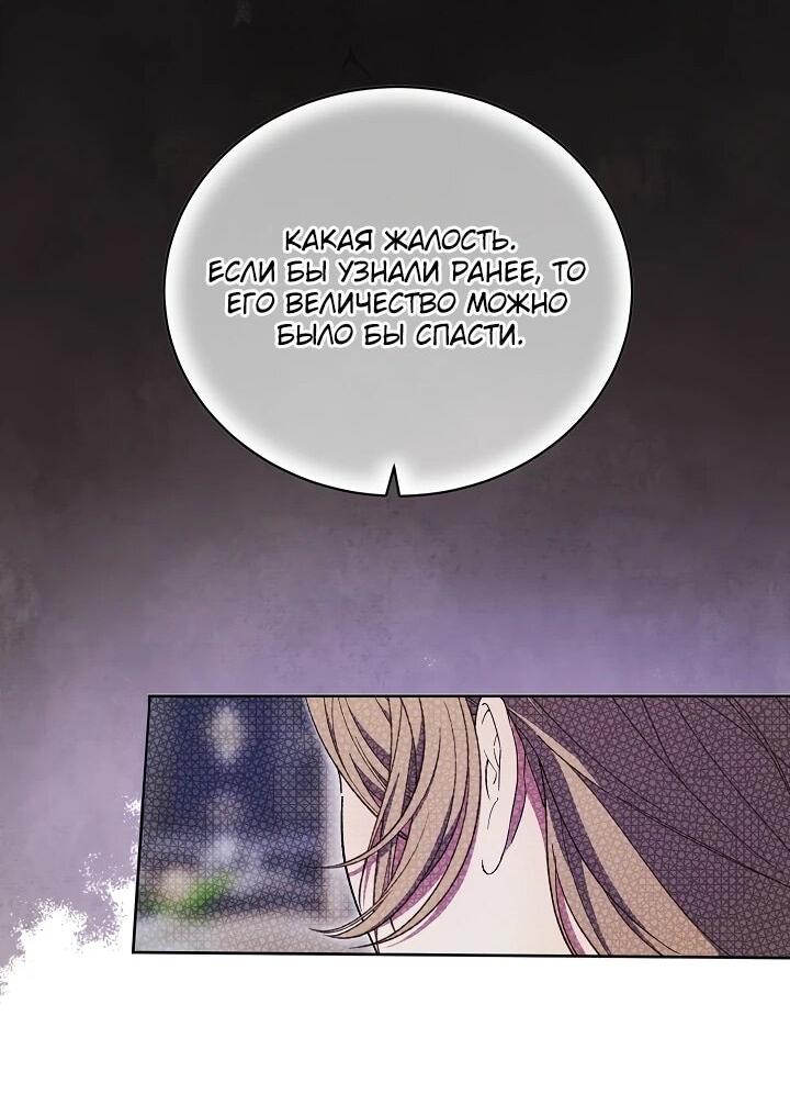 Манга Рассвет, от которого перехватывает дыхание - Глава 9 Страница 52