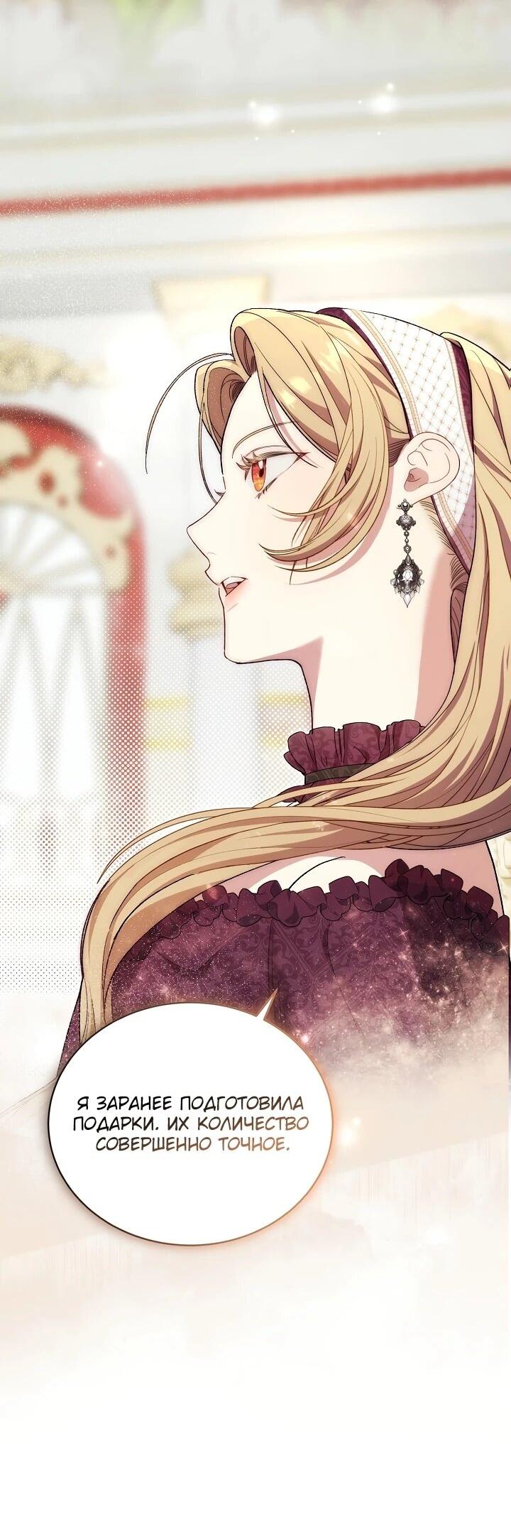 Манга Рассвет, от которого перехватывает дыхание - Глава 9 Страница 3