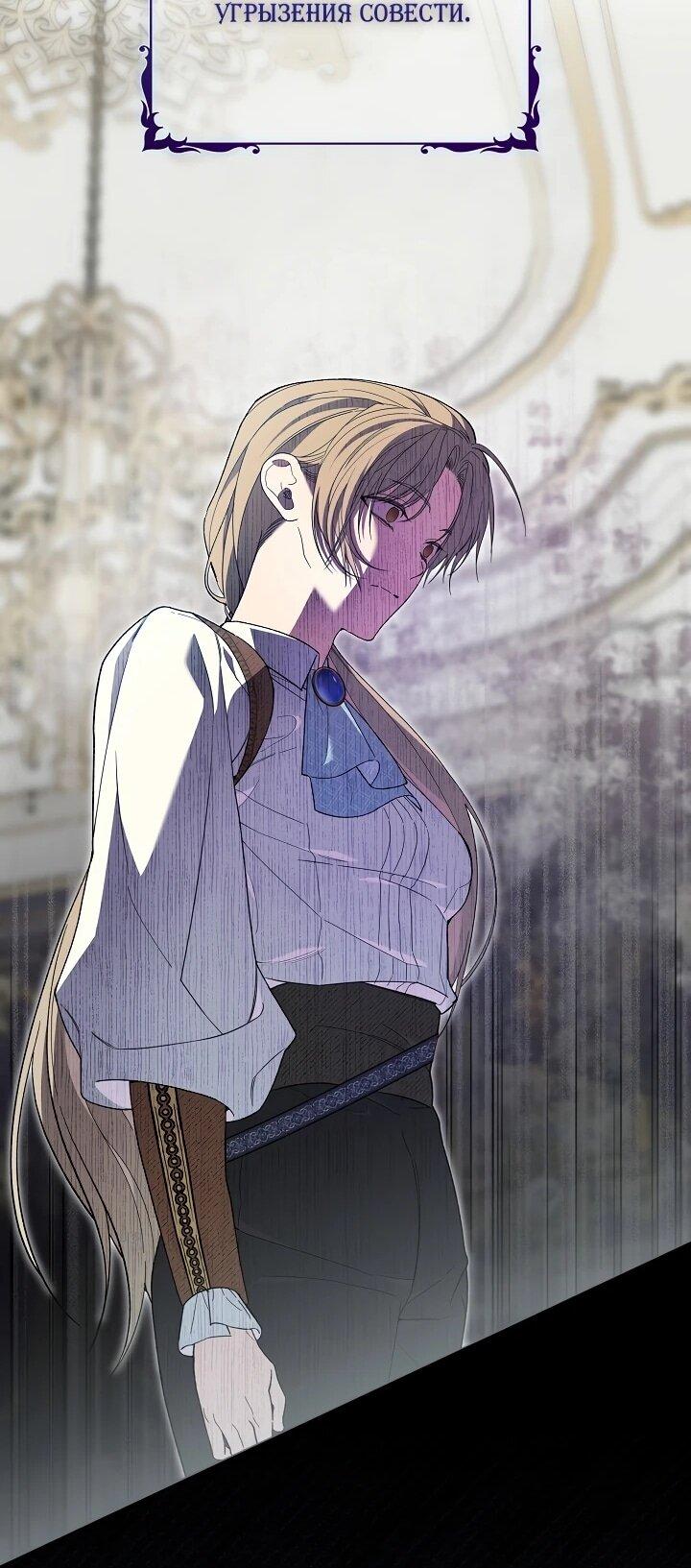 Манга Рассвет, от которого перехватывает дыхание - Глава 9 Страница 62