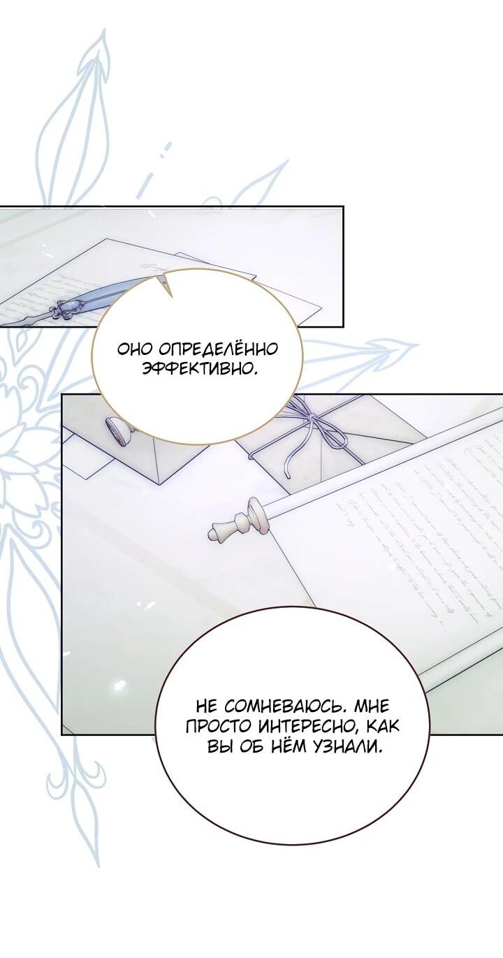 Манга Рассвет, от которого перехватывает дыхание - Глава 9 Страница 44