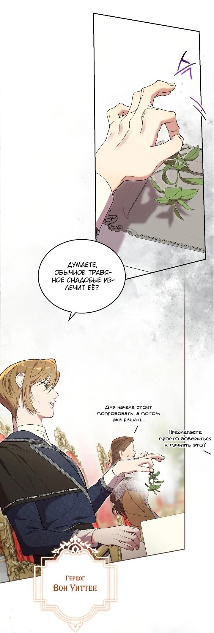 Манга Рассвет, от которого перехватывает дыхание - Глава 9 Страница 14