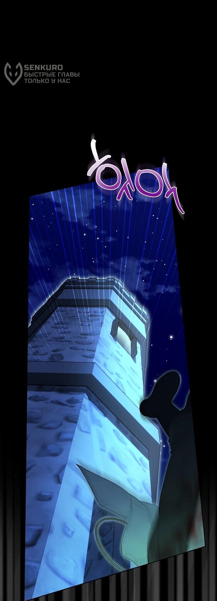 Манга Рассвет, от которого перехватывает дыхание - Глава 9 Страница 28