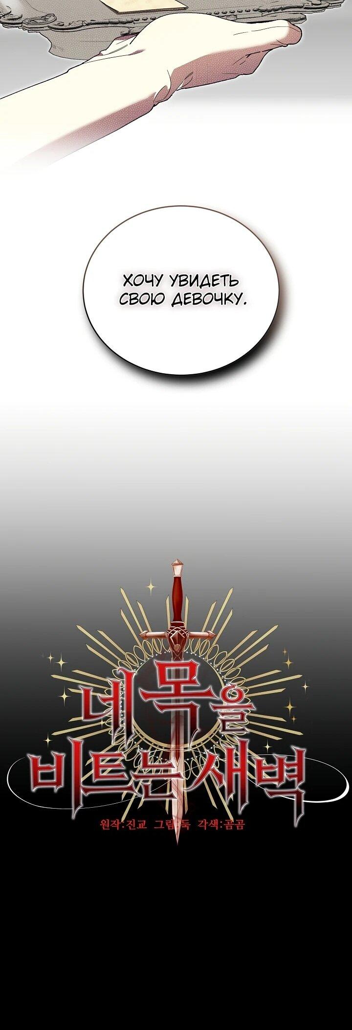 Манга Рассвет, от которого перехватывает дыхание - Глава 9 Страница 25