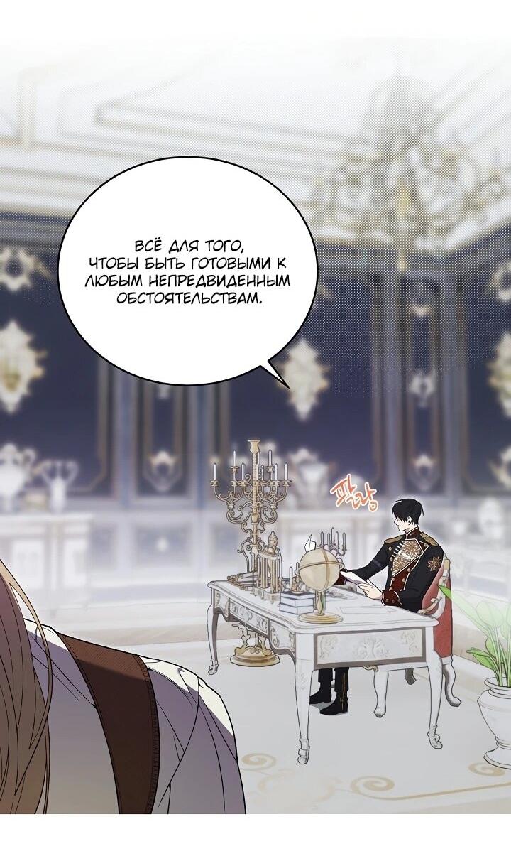 Манга Рассвет, от которого перехватывает дыхание - Глава 9 Страница 38