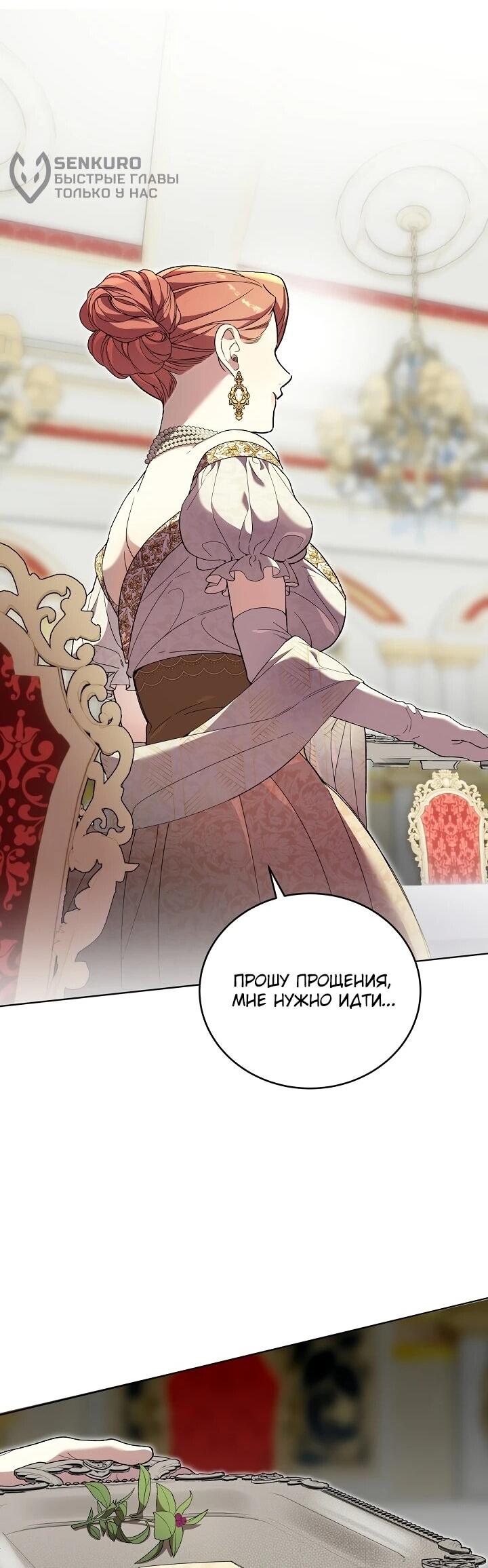 Манга Рассвет, от которого перехватывает дыхание - Глава 9 Страница 24