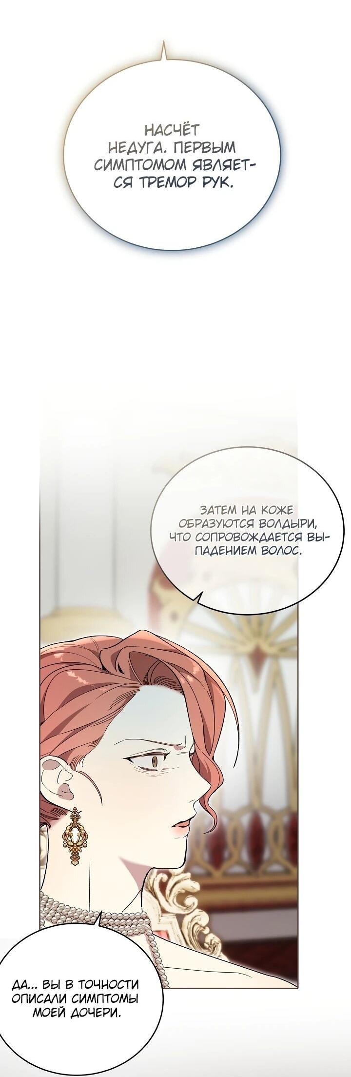 Манга Рассвет, от которого перехватывает дыхание - Глава 9 Страница 9