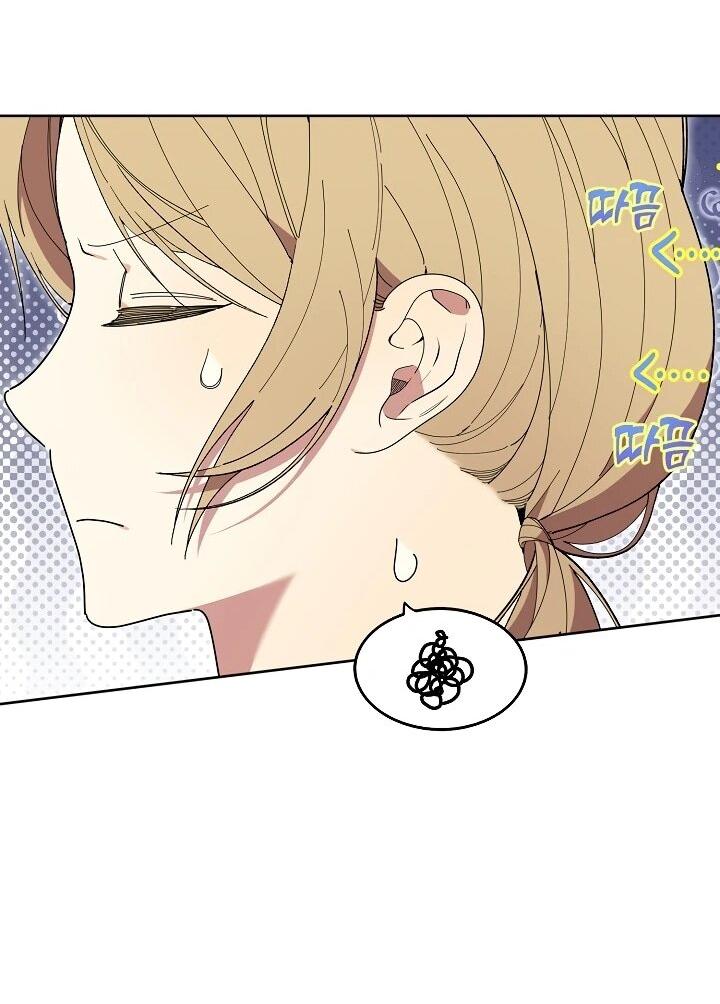 Манга Рассвет, от которого перехватывает дыхание - Глава 9 Страница 41