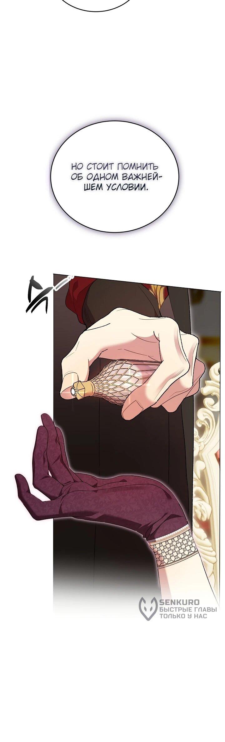 Манга Рассвет, от которого перехватывает дыхание - Глава 9 Страница 16