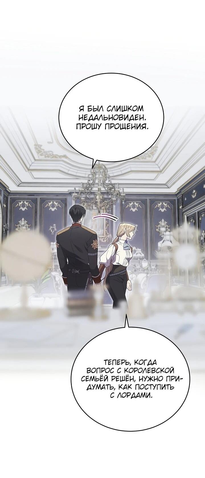 Манга Рассвет, от которого перехватывает дыхание - Глава 9 Страница 59