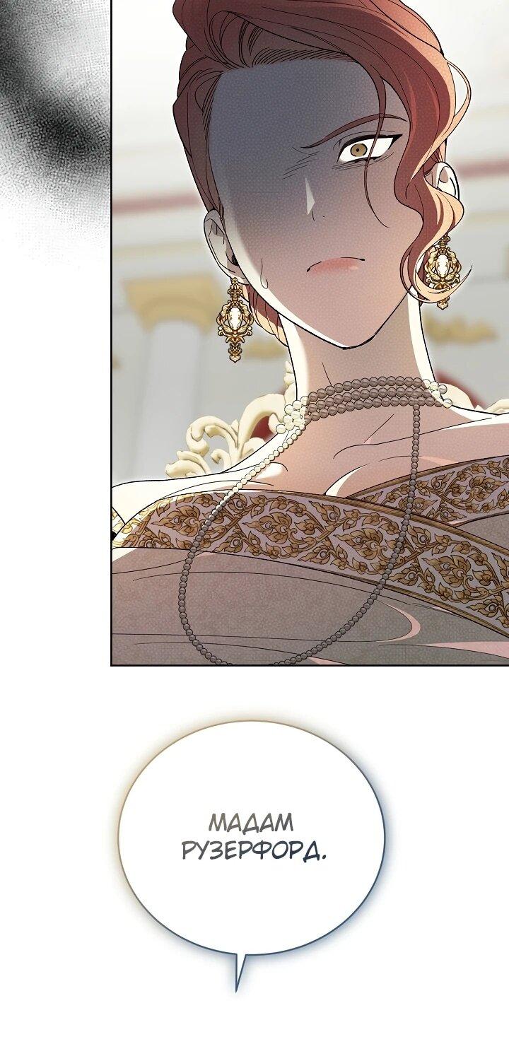 Манга Рассвет, от которого перехватывает дыхание - Глава 9 Страница 7