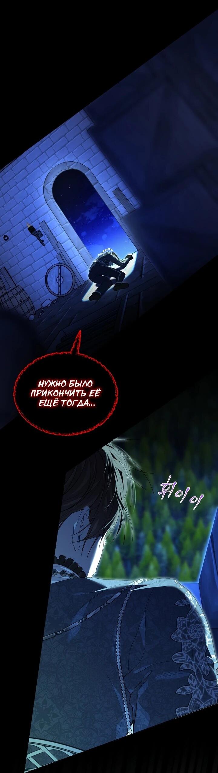 Манга Рассвет, от которого перехватывает дыхание - Глава 9 Страница 31