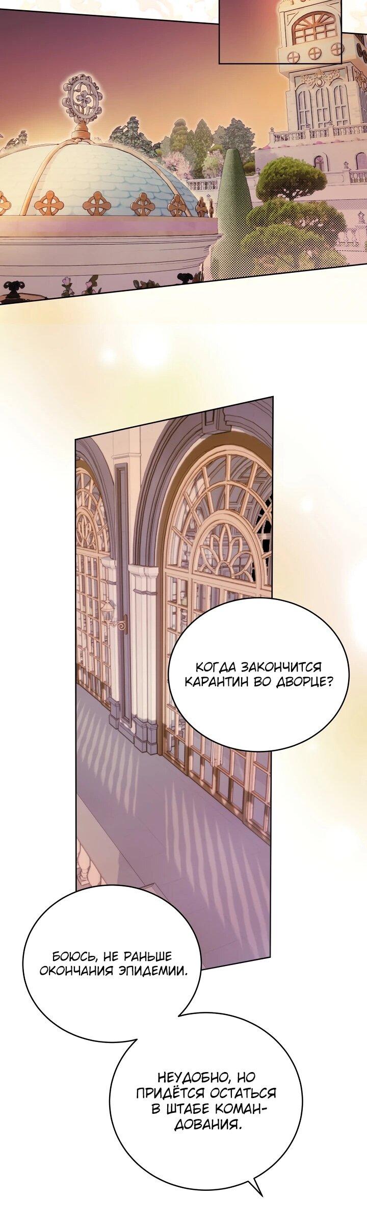 Манга Рассвет, от которого перехватывает дыхание - Глава 8 Страница 40