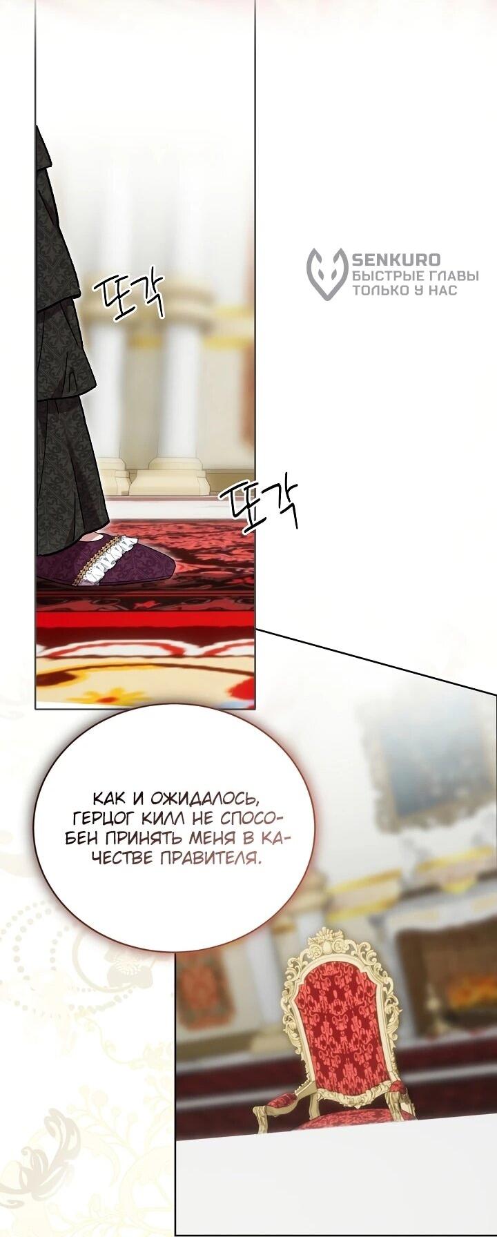 Манга Рассвет, от которого перехватывает дыхание - Глава 8 Страница 55