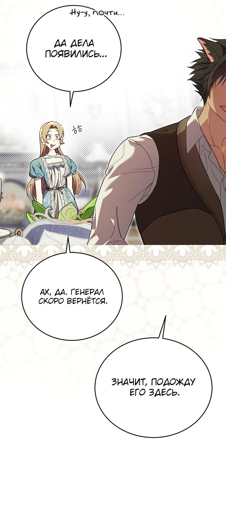 Манга Рассвет, от которого перехватывает дыхание - Глава 8 Страница 7