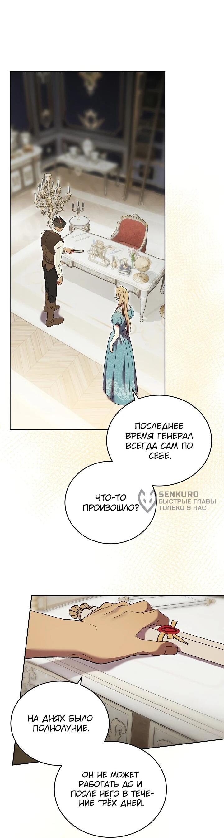 Манга Рассвет, от которого перехватывает дыхание - Глава 8 Страница 8