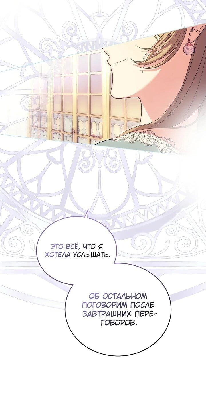 Манга Рассвет, от которого перехватывает дыхание - Глава 8 Страница 50